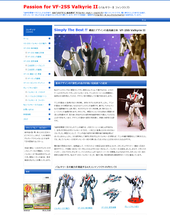 Passion for VF-2SS ValkyrieⅡ （バルキリーⅡファンクラブ）