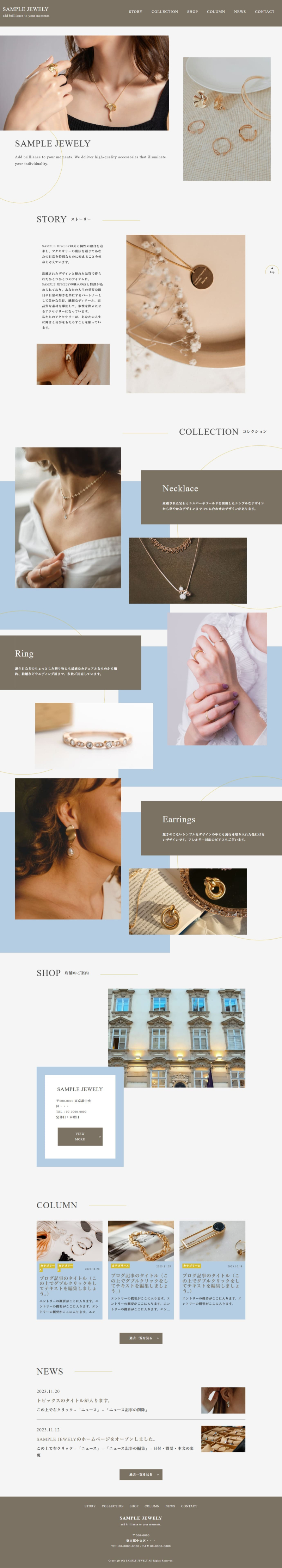 アクセサリー販売