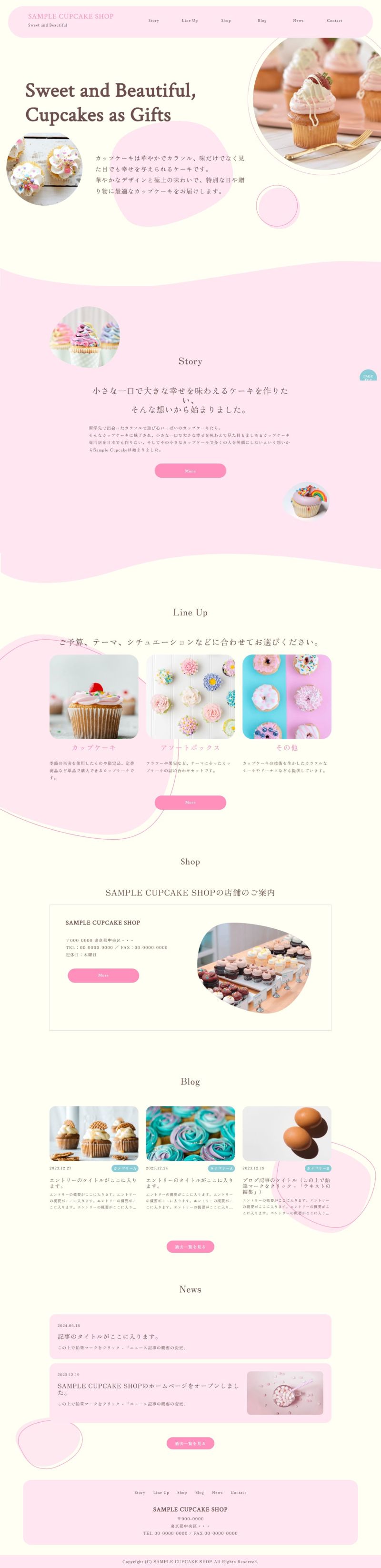 カップケーキ専門店