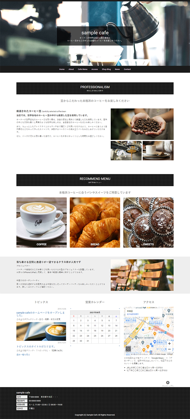カフェ