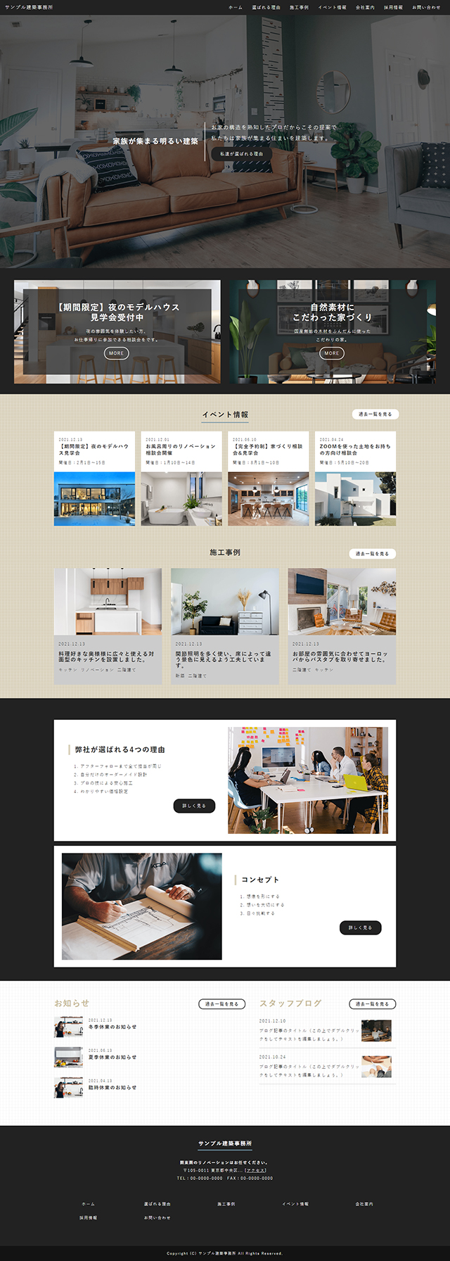 建築