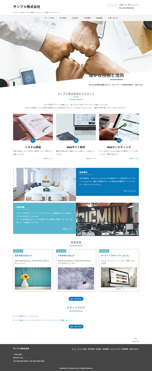 一般企業