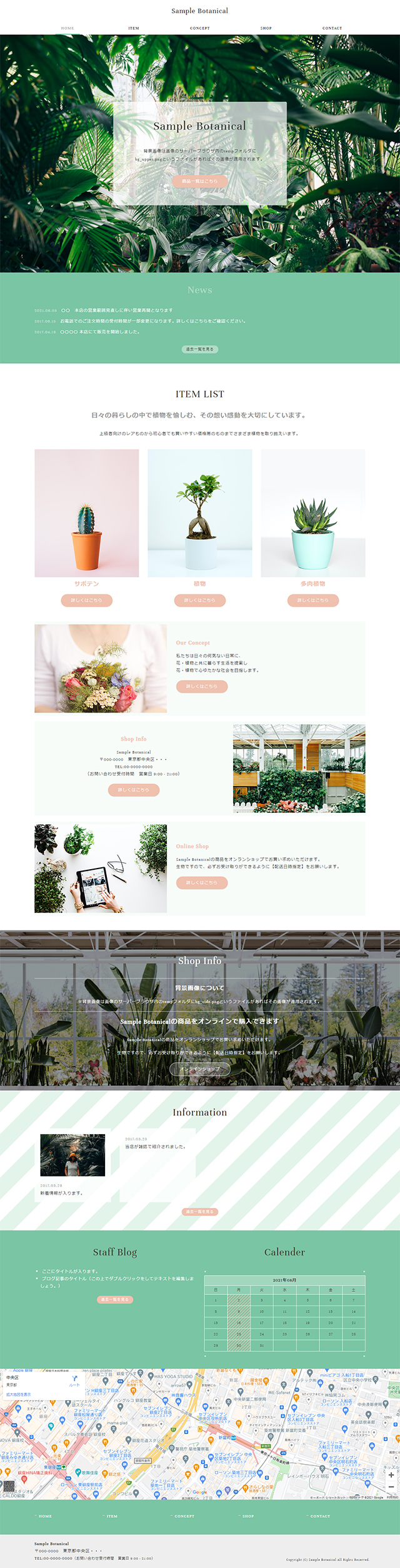 植物販売