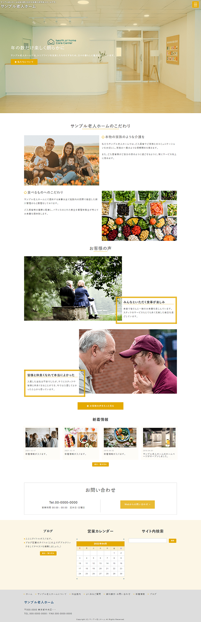 介護