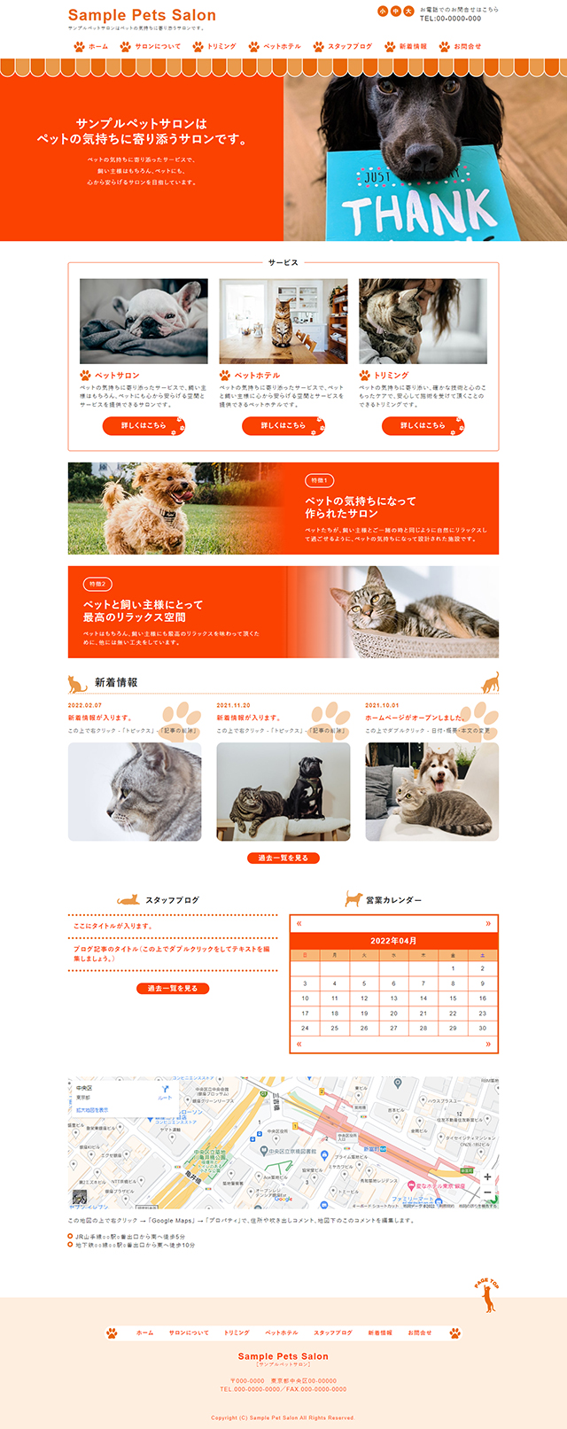 ペットサロン