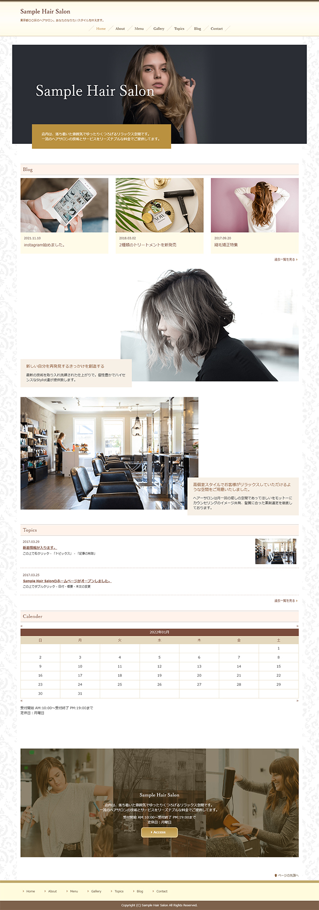 ヘアサロン