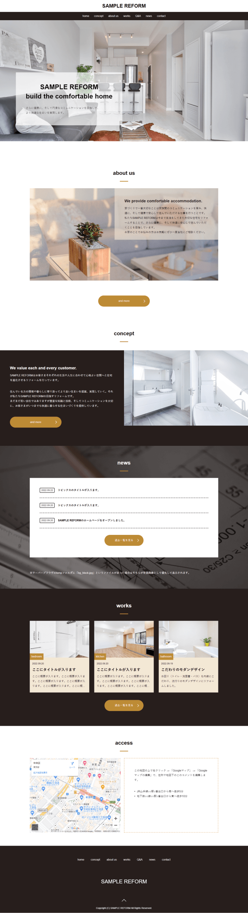 リフォーム会社