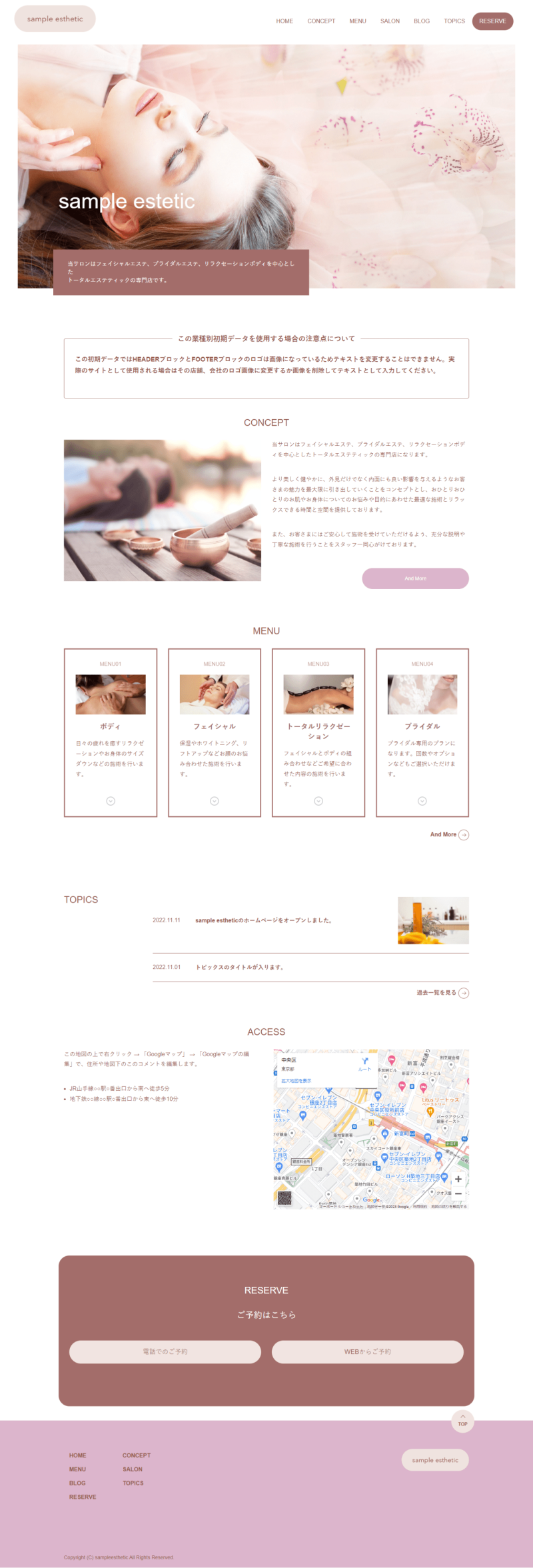エステサロン