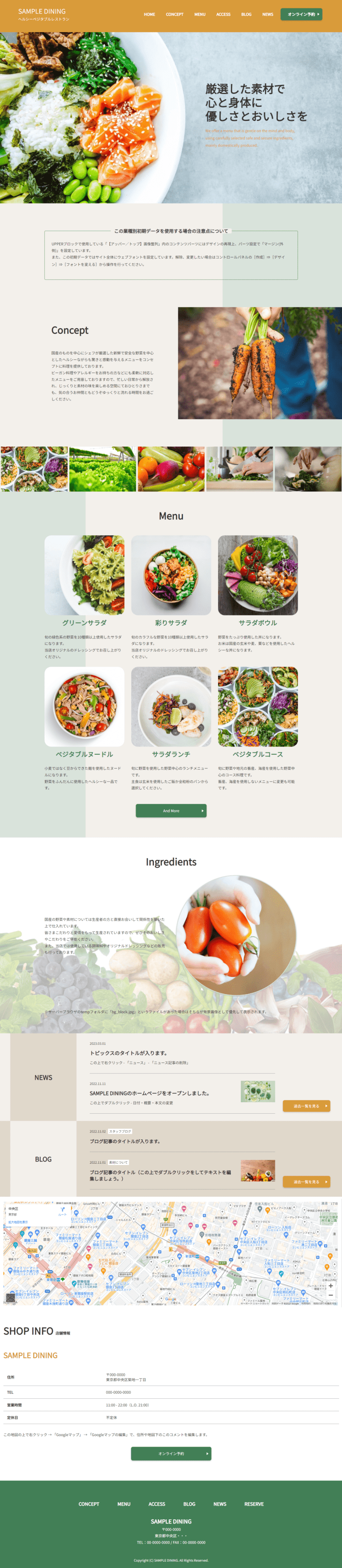 ダイニングカフェ