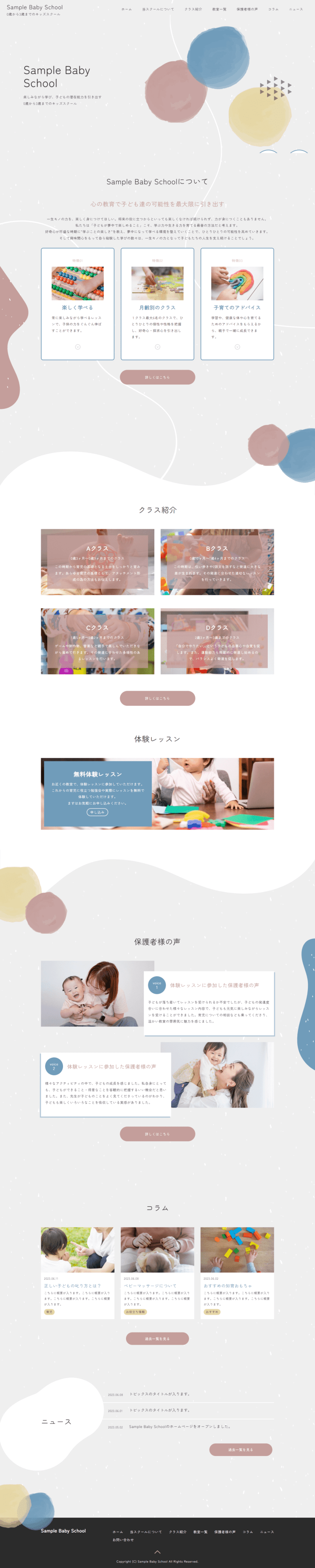 幼児教室