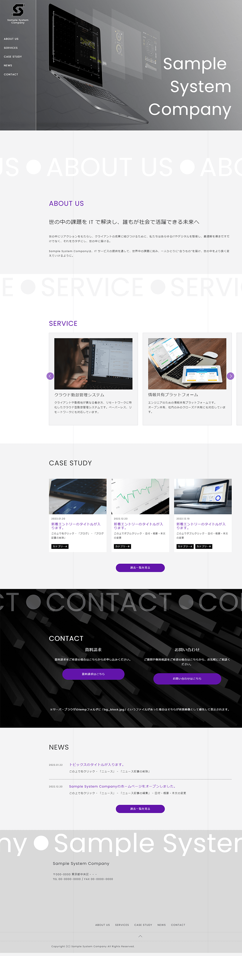 情報処理サービス会社