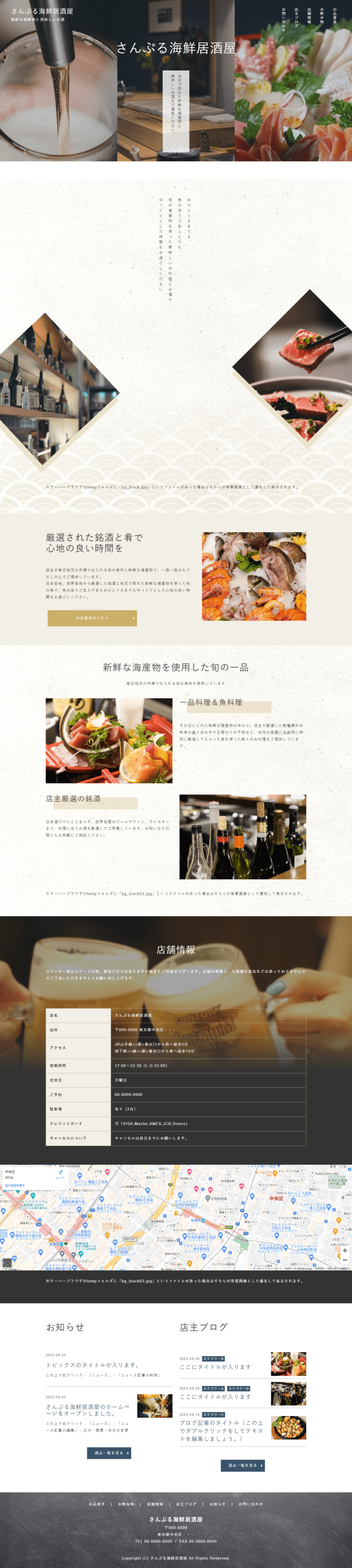 居酒屋