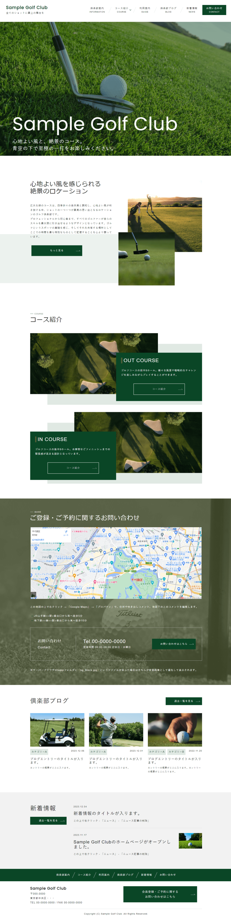 ゴルフ場