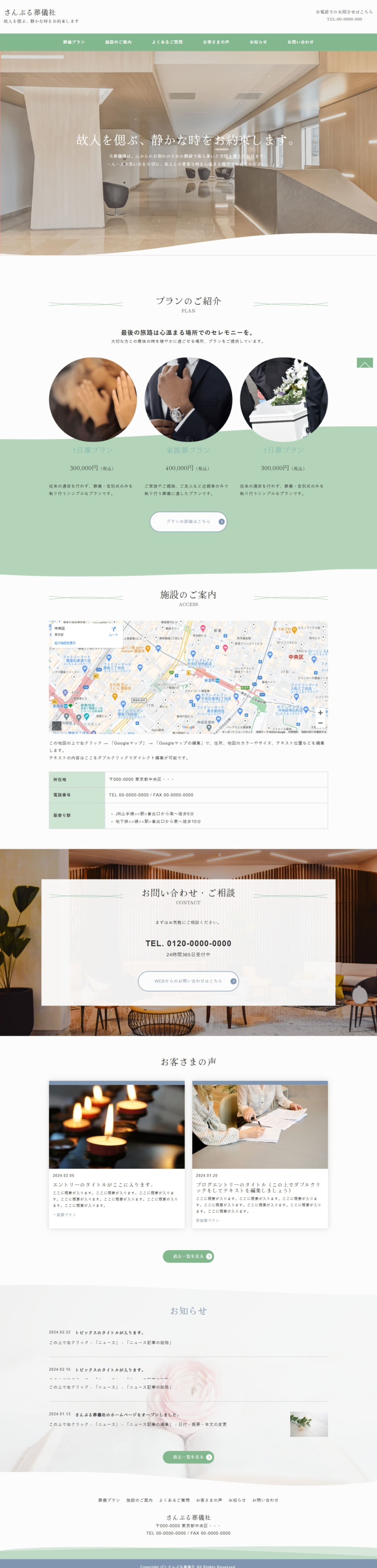 葬儀場