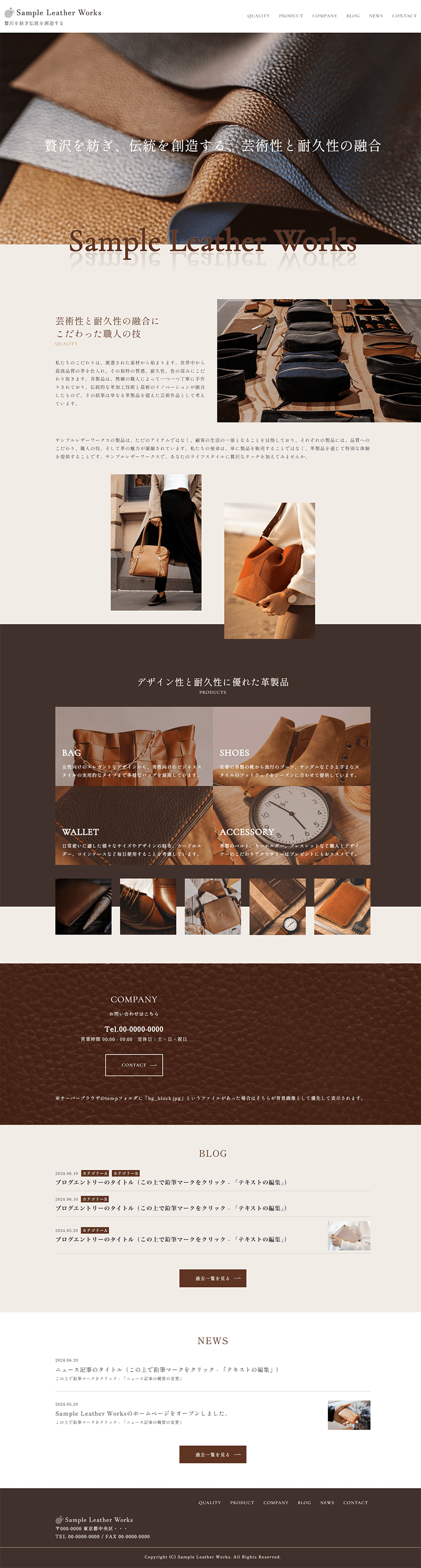 革製品販売