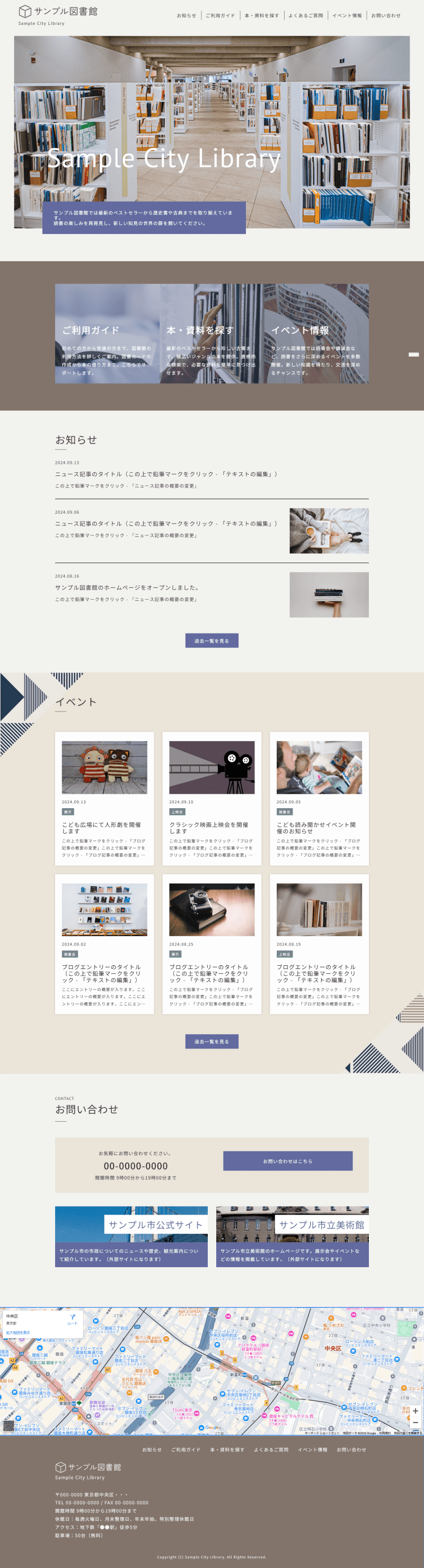 図書館
