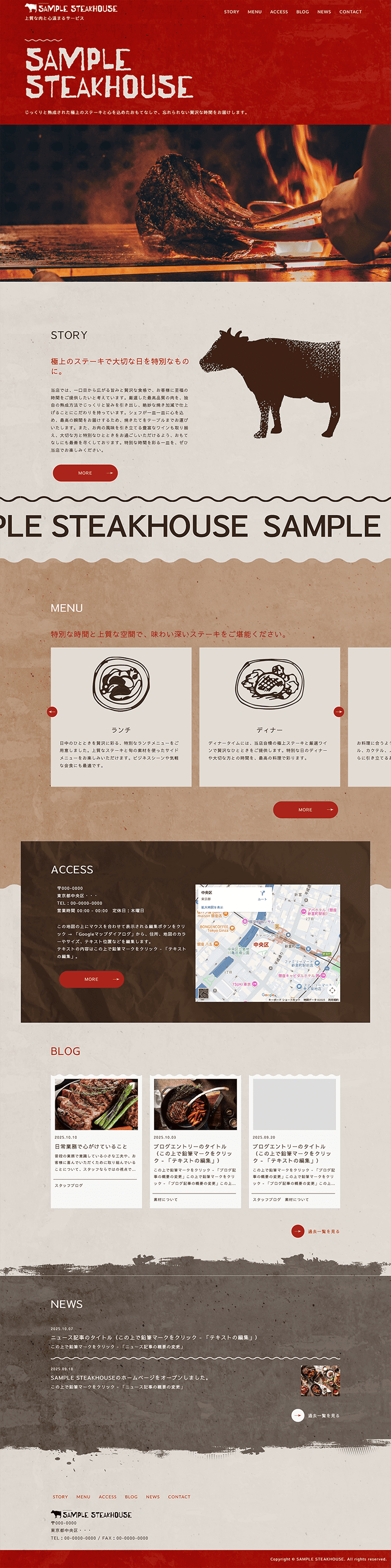 ステーキハウス